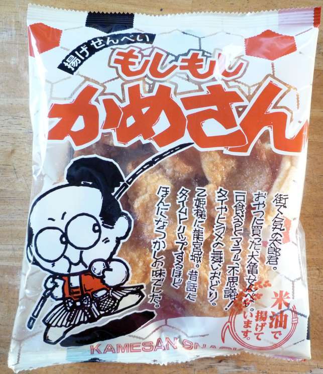 福岡の大亀せんべい 筑豊製菓の もしもしかめさん 好きなお菓子と 食べ物のハナシ