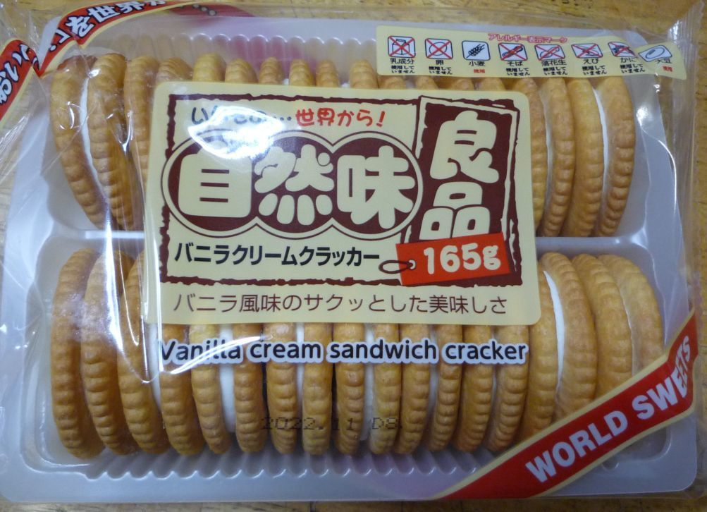 NSIの＜自然味良品＞バニラクリームクラッカーが好き。。: 好きなお菓子と、食べ物のハナシ♪