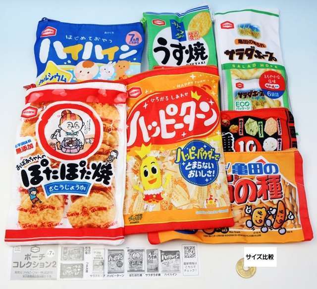 亀田製菓のポーチガチャで サラダホープをげっとしたょ 好きなお菓子と 食べ物のハナシ