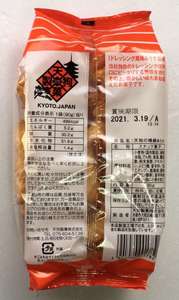 京都の天狗製菓.jpg